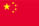 Chinese